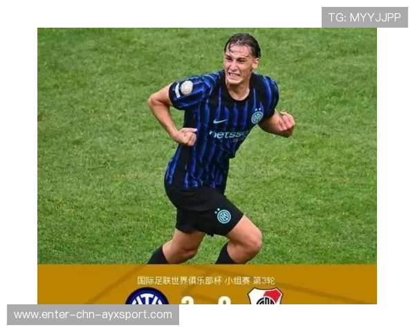 国际米兰稳住领先